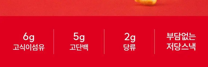 [NEW] 발보아 저당 코리안소스 프로틴콘칩 40g 2종 택1 상세페이지 2